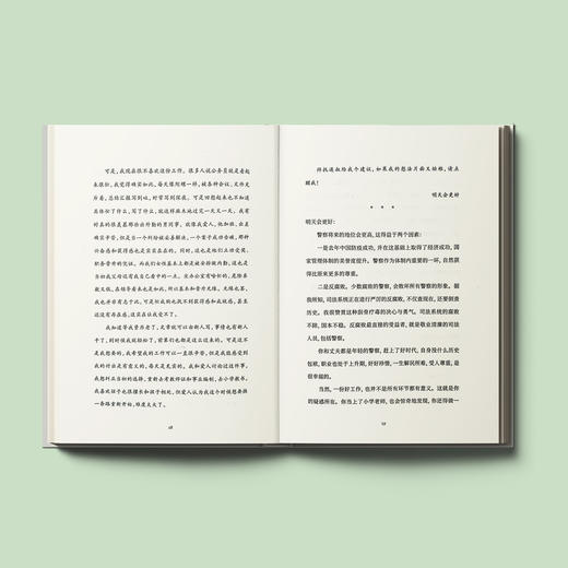 《我爱问连岳8》 商品图4