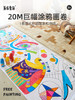 美乐童年儿童长轴绘画卷纸 商品缩略图0