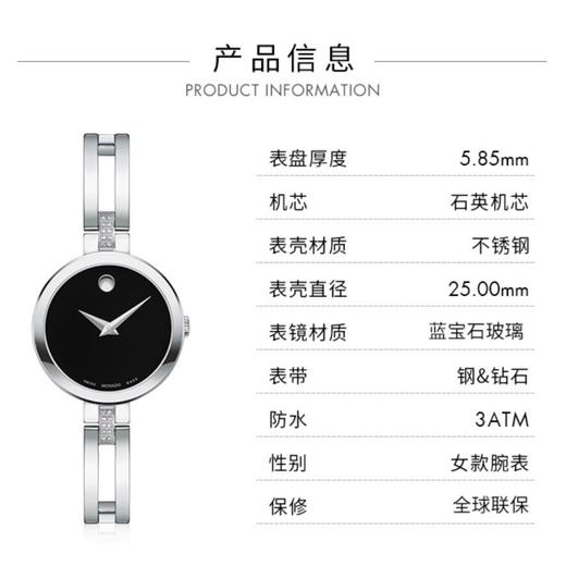 1楼Movado/摩凡陀爱莎系列钢带石英手表女表真钻镶嵌时尚气质手链表 商品图2