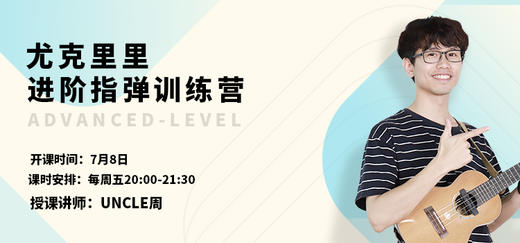 进阶指弹4 第四周 商品图0