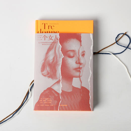 中信出版 | 三个女人 达契亚·玛拉依妮 商品图2