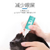 道力其宠物滴眼液60ml 清理泪痕 温和不刺激 厂家一手货源 商品缩略图4