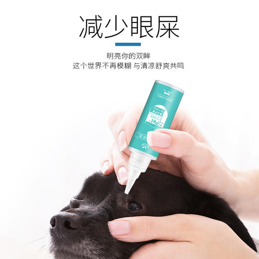 道力其宠物滴眼液60ml 清理泪痕 温和不刺激 厂家一手货源 商品图4