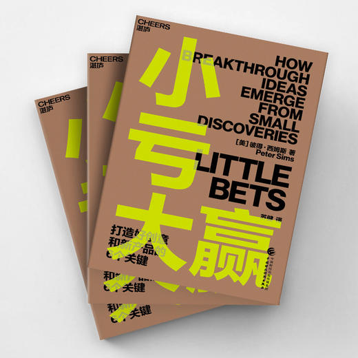 湛庐丨小亏大赢 商品图1