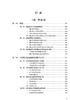 循证中医护理 郝玉芳 商洪才 供中医及西医护理院校本科生研究生用 供临床护士继续教育培训用 人民卫生出版社9787117326674 商品缩略图3