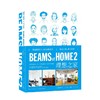 BEAMS AT HOME 2 理想之家 BEAMS 著 家居 商品缩略图0