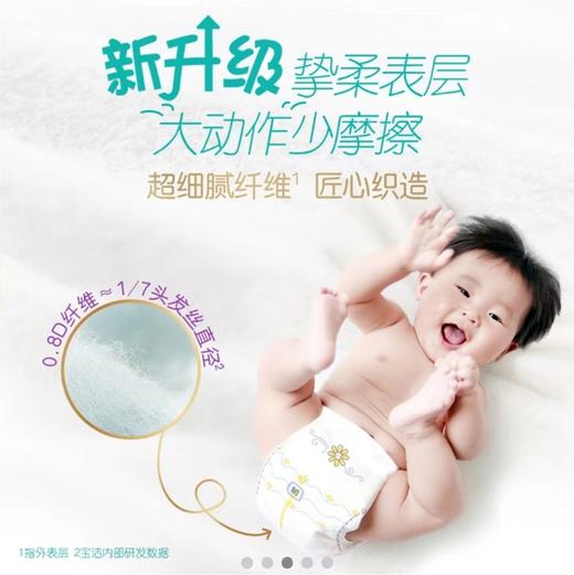 一级帮宝适全系列（纸尿裤/拉拉裤） 商品图4