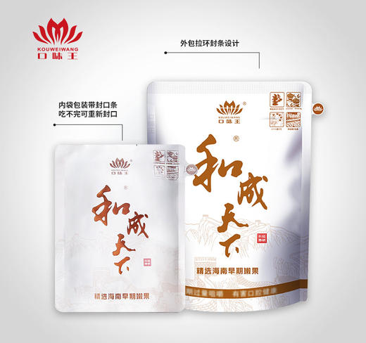 和成天下高端槟榔 尊享·和成1小包，海南嫩青果官方正品可扫码中积分 商品图3