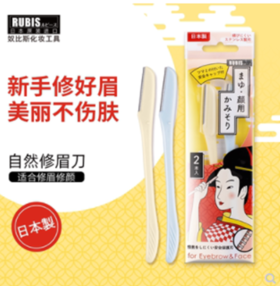 【中欧班列精选】日本修眉刀 原装进口奴比斯折叠修眉刀2pcs