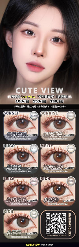 🔗今日推荐 con： Cute view小财神 