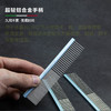 宠物迷你小面梳【#13】GA12020 【#14】GS13020 意大利BRAVURAGROOM 商品缩略图4