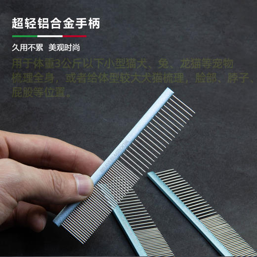 宠物迷你小面梳【#13】GA12020 【#14】GS13020 意大利BRAVURAGROOM 商品图4