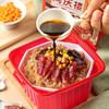 【数量拍3，单盒仅16.6元】同庆楼|腊味双拼自热饭300g/盒 商品缩略图1