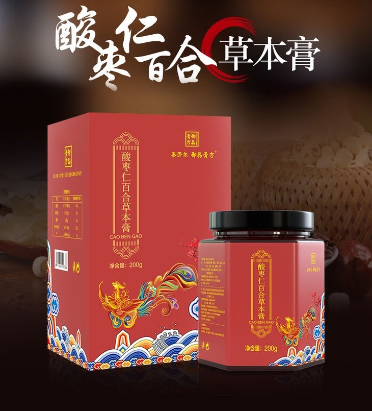 酸枣仁百合草本膏御品膏方200g瓶不单独添加蔗糖