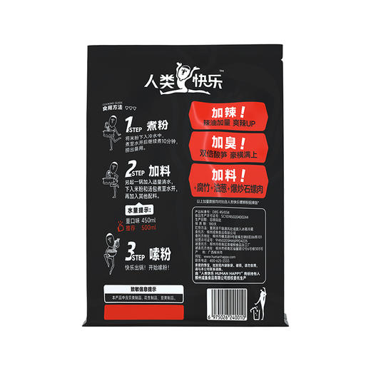 人类快乐pro版柳州螺蛳粉370g 商品图8