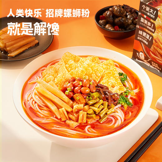 人类快乐pro版柳州螺蛳粉370g 商品图3