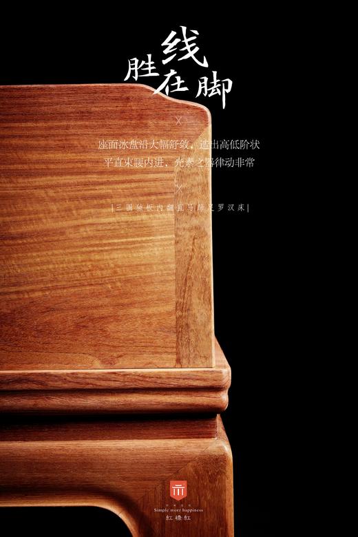 红桥红  家具严选  缅甸花梨（大果紫檀）【210 直腿三围板 罗汉床 两件套】 商品图4