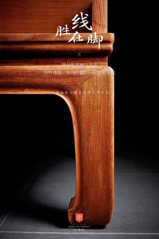 红桥红  家具严选  缅甸花梨（大果紫檀）【210 直腿三围板 罗汉床 两件套】 商品图5