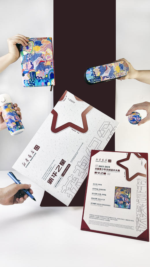 2022新华之星全国青少年文创设计大赛 商品图2