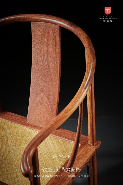 红桥红  家具严选  缅甸花梨（大果紫檀）【藤面 素圈椅  三件套】 商品图4