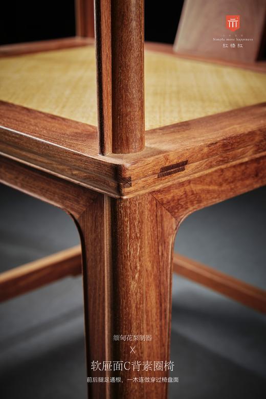 红桥红  家具严选  缅甸花梨（大果紫檀）【藤面 素圈椅  三件套】 商品图5