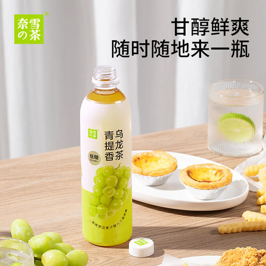 奈雪青提香龙果汁茶450ml(T) 商品图5