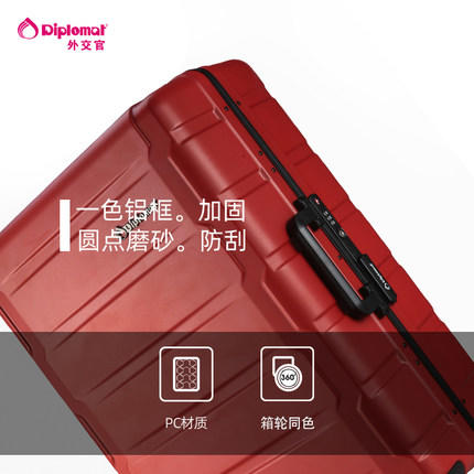 diplomat外交官商场同款拉杆箱万向轮行李箱男登机箱旅行箱女 商品图1