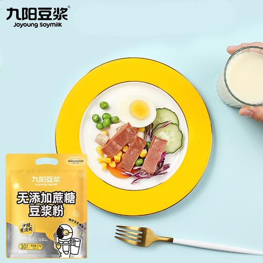 九阳无蔗糖豆浆粉270g（AA） 商品图1