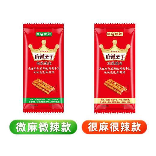 (散) 麻辣王子辣条多味（8A) 商品图3