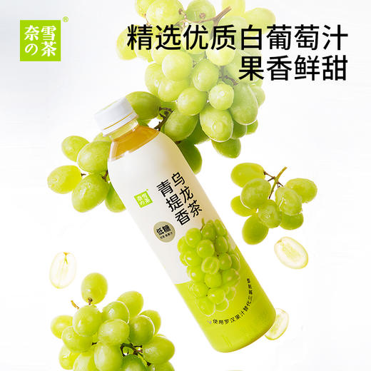 奈雪青提香龙果汁茶450ml(T) 商品图1