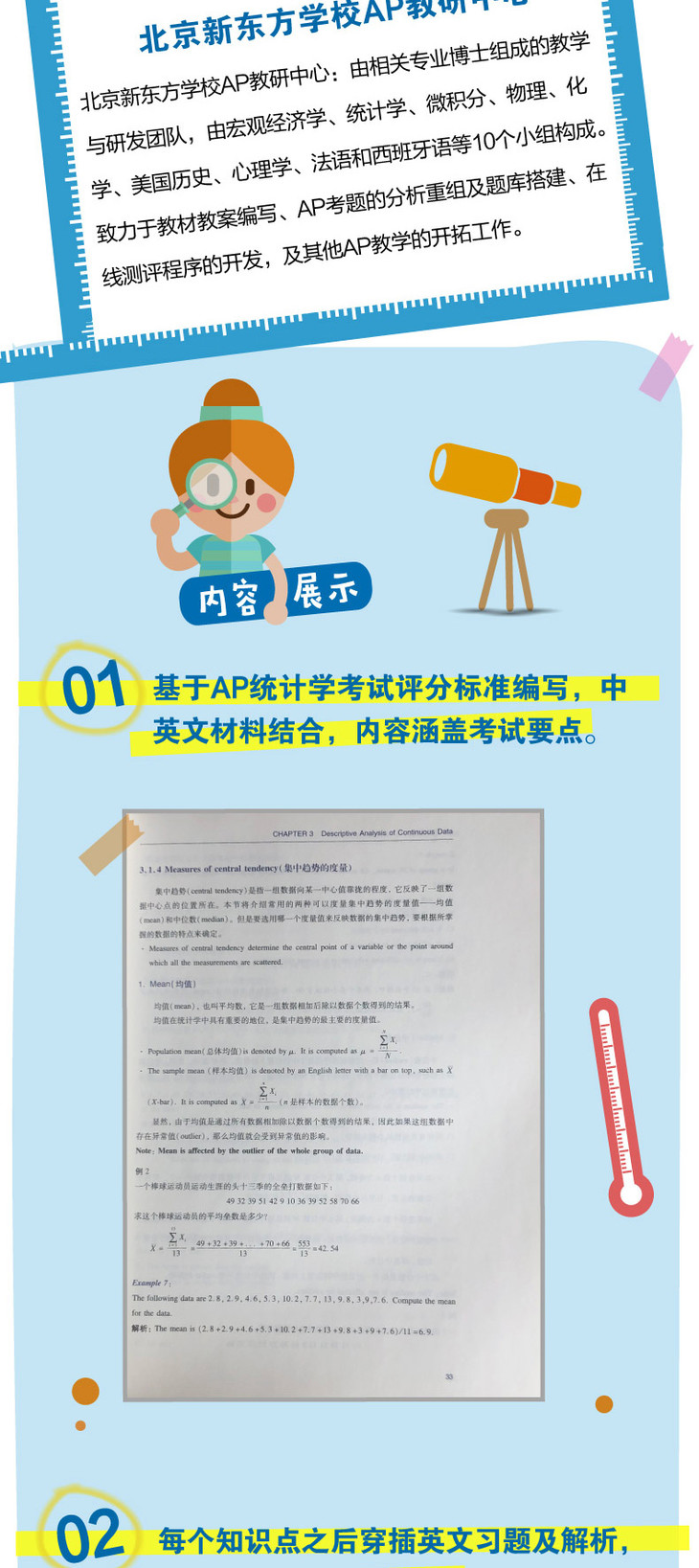 《剑桥YLE学霸词汇一本通》详情图790_05_02.jpg