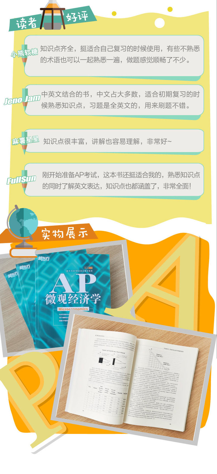 AP微观经济学-详情图790_05.jpg