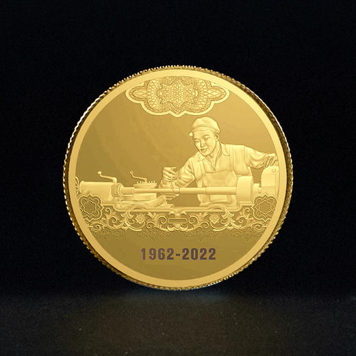 第三套人民币发行60周年纪念章（7枚） 商品图8