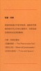 (仓发) 自我（“地铁上的哲学”丛书）/上海文艺出版社/[英]巴里·丹顿（Barry,Dainton）/9787532158461 商品缩略图1