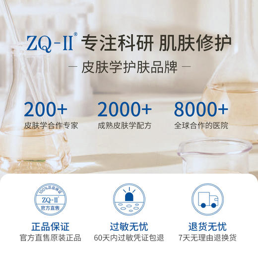 ZQ-II再启水杨酸祛痘控油面膜（水洗型）100g 商品图3