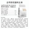 新西兰进口本牧EM boneve牛肉鸡肉马鲛鱼无谷全猫粮 商品缩略图3