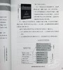 【中商原版】DP中文A课程概念驱动的单元设计 简体版 DP Chinese A Course Concept-based Unit Design 港台原版 张酉酉 罗倩 香港三联书店 商品缩略图5