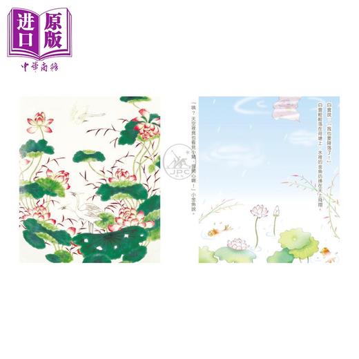 【中商原版】幸福的碗 港台原版 麦兜作者 谢立文 麦家碧 香港三联书店 我的家在紫禁城系列 儿童历史读物 商品图2