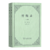 卢梭四书（4卷6册）：鲜为人知又极具洞察人性、反思教育价值的“启示录” 商品缩略图2