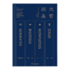 【德】卡尔•雅斯贝尔斯 《四大圣哲》 商品缩略图1