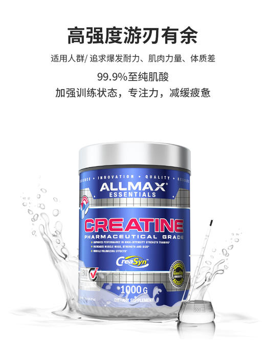 ALLMAX一水纯肌酸粉400g 商品图1