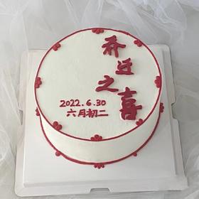 乔迁之喜（百分百进口动物奶油）