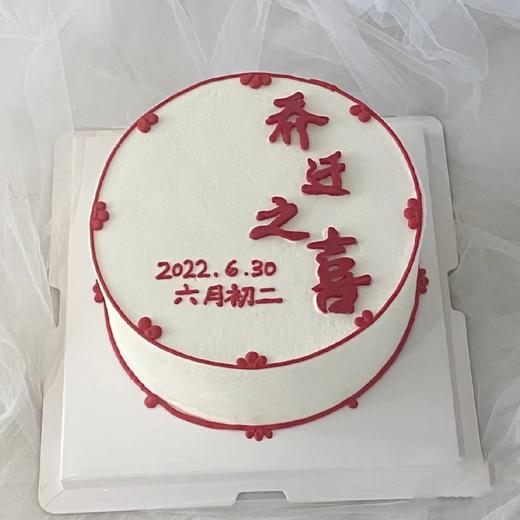 乔迁之喜（百分百进口动物奶油） 商品图0