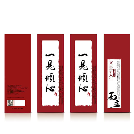 文王贡酒官方旗舰店 50度人生而立 浓香型白酒 宴请 商品图3