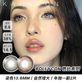 Bollycon 混血 芭比系列  中等尺寸丨增大不夸张【年抛14.5mm】