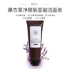 植想说薰衣草净颜氨基酸洁面膏 卸妆洗面保湿三合一洁面膏敏感肌可用保湿养肤植物基美妆护肤【京东快递送货上门】 商品缩略图0