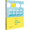 课堂是照亮彼此的地方 核心素养导向的课堂教学丛书 杨四耕主编 陈丽雅等著 商品缩略图0