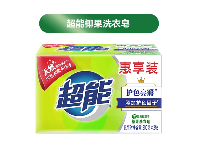 200g*2超能增白皂  护色亮彩洗衣皂实惠装