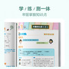【单册/套装】【基本功重难点】学而思基本功重难点语文&英语&数学1-6年级上下册 商品缩略图2