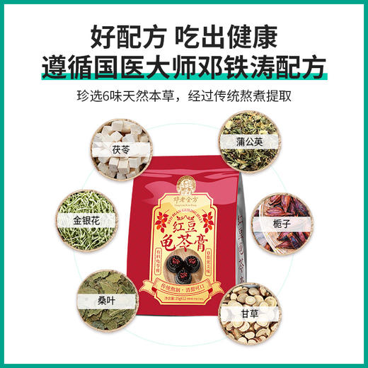 邓老金方红豆龟苓膏25g*12颗 商品图2